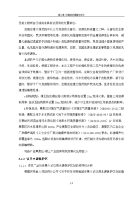 環境影響評價報告公示:4000噸丙烯醛、2000噸3-環己烯甲醛、8000噸戊二醛、2000噸均四甲苯的生產能力環境現狀調查與評價環評報告