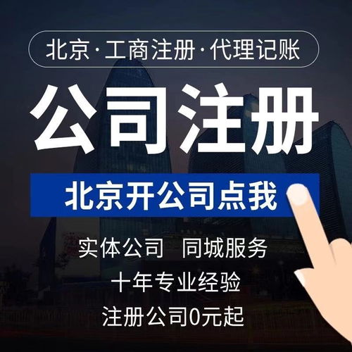 北京順義公司注冊地址租金及代理記賬代辦服務(wù)費(fèi)用解析