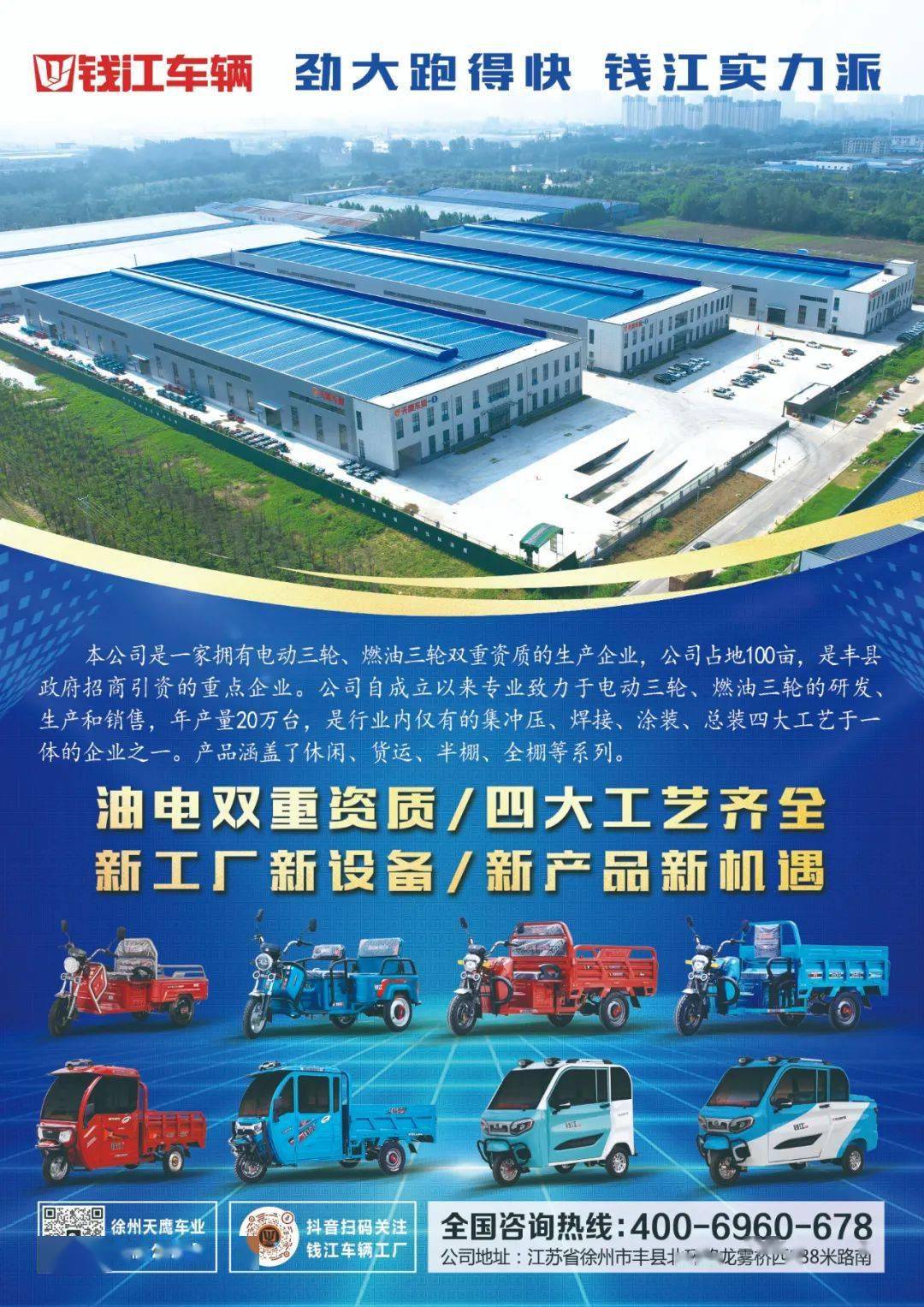 引爆市場，錢江車輛爆品齊發(fā)背后的“殺傷力”邏輯與信息系統(tǒng)集成服務賦能